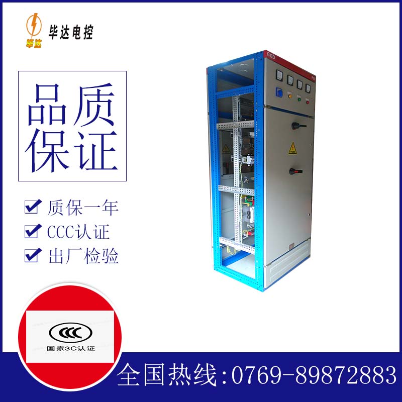 下陆GGD固定式开关柜